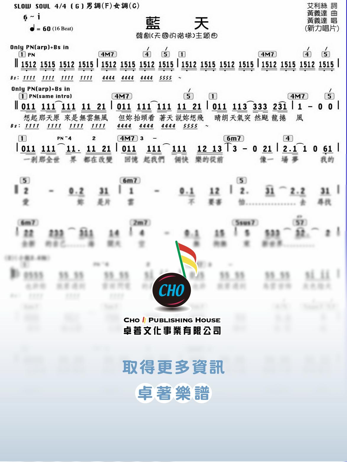 藍天